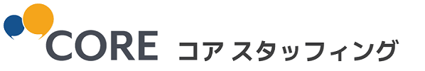 コアスタッフィング RECRUITING SITE